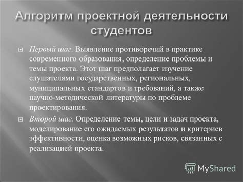 Первый шаг - определение основной темы чемпионата