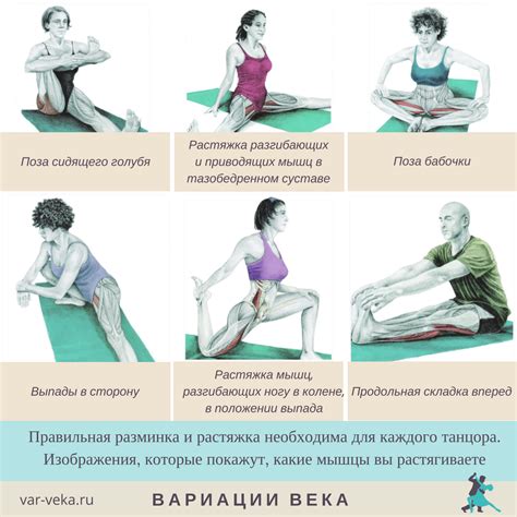 Первый этап: разминка и растяжка