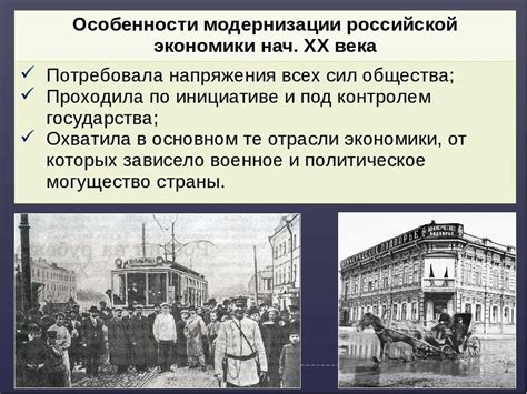 Первый этап процесса: когда началась модернизация в мире
