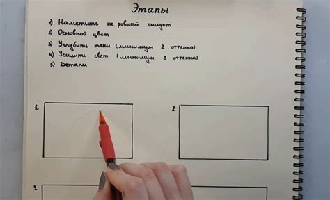Первый этап рисования мицури: создание основы