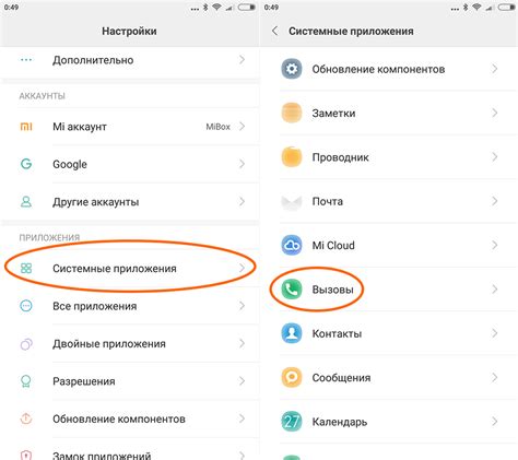 Переадресация