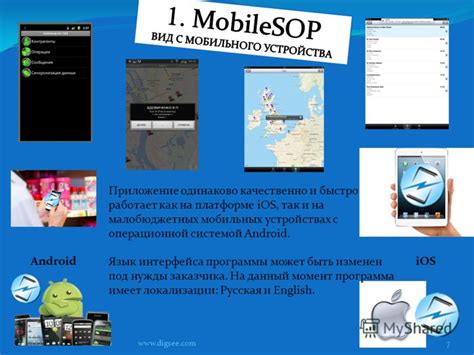 Переадресация на устройствах с операционной системой Android и iOS
