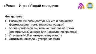 Перебор и анализ доступных сэмплов
