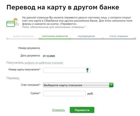 Перевод денег через мобильный банк Сбербанк