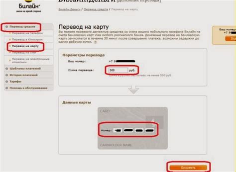 Перевод на другие электронные кошельки и карты