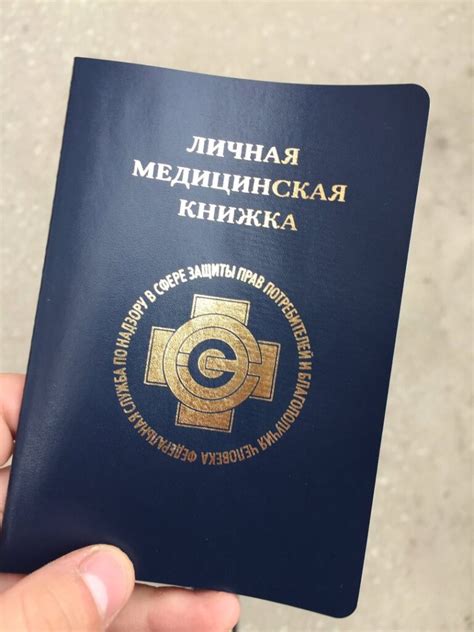 Перевод старой медкнижки