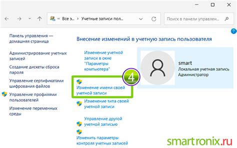 Перевод счетчиков на свое имя