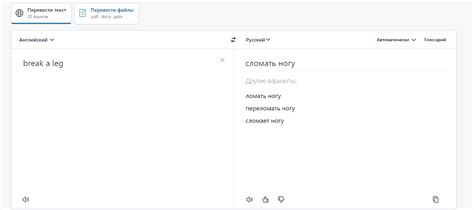 Перевод с английского на русский: ключевая роль обмена информацией