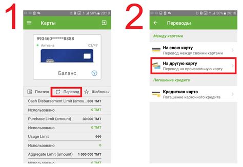 Перевод через интернет-банкинг