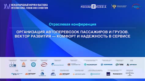 Перевозки пассажиров - комфорт и надежность