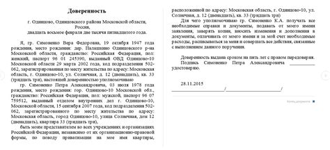 Передача доверенности