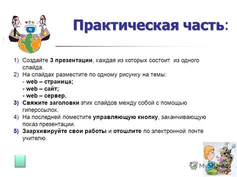 Передача контура: практическая часть