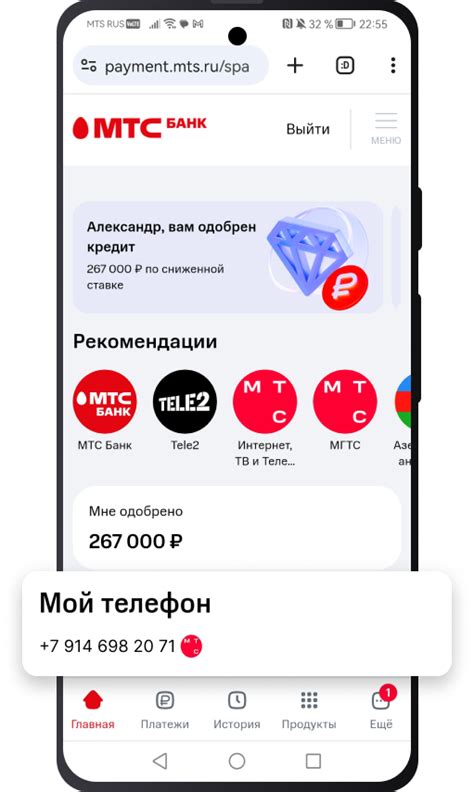 Передача кредита МТС на другой номер