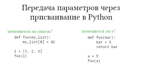Передача множественных значений из функции на Python