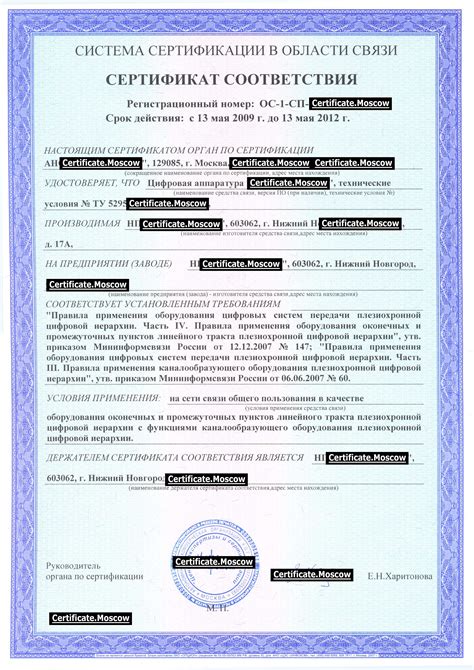 Передача сертификата