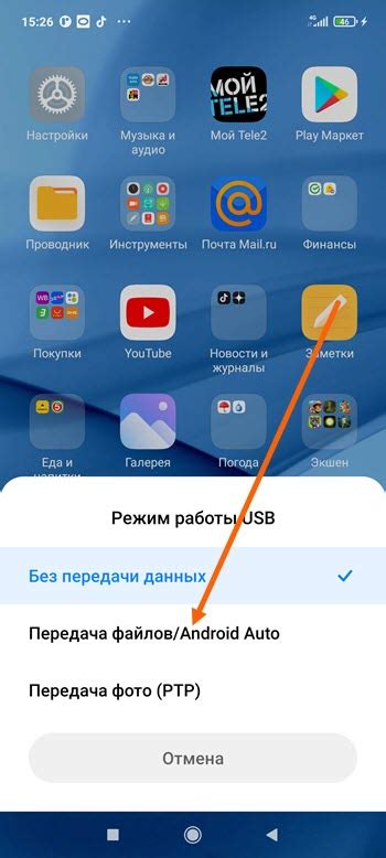 Передача скачанной одежды на компьютер