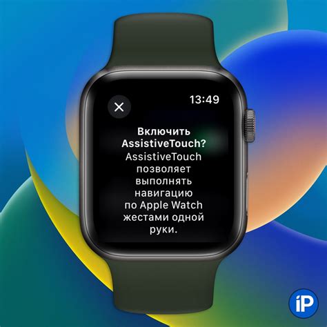 Передача сообщений и управление уведомлениями на Apple Watch