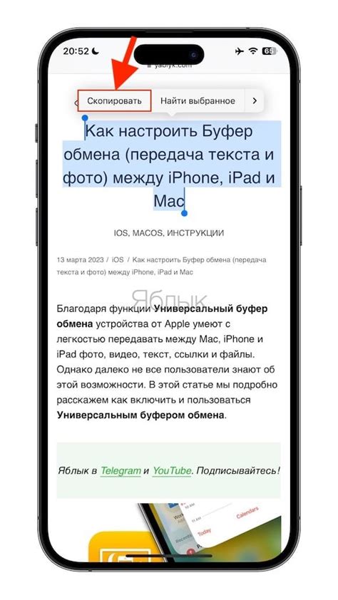 Передача текста через буфер обмена