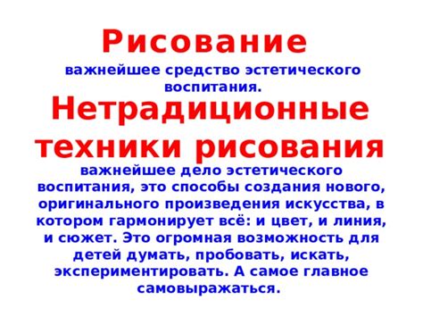 Передовые техники создания эстетического кода