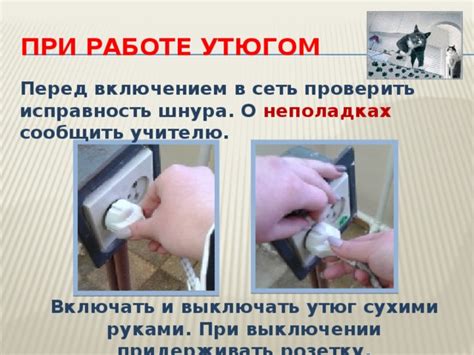 Перед включением
