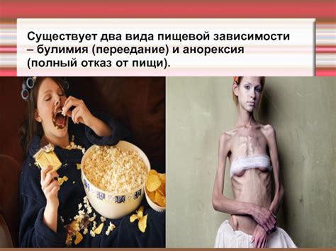 Переедание и низкое качество пищи
