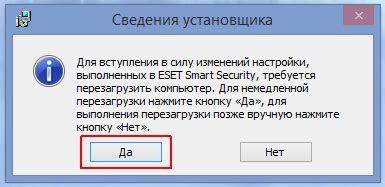 Перезагрузите браузер для завершения процесса