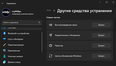 Перезагрузка для устранения проблем