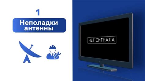 Перезагрузка и восстановление сигнала Триколор ТВ