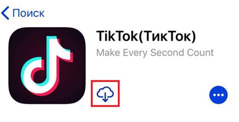 Перезагрузка приложения Тик Ток на телефоне - пошаговая инструкция