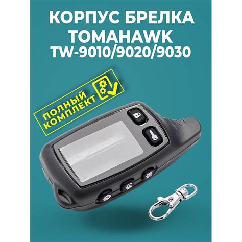 Перезагрузка сигнализации Tomahawk 9030