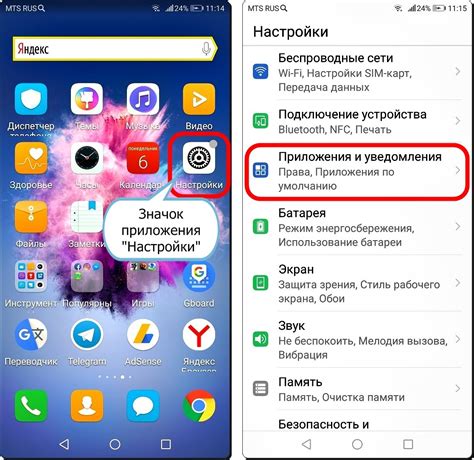 Перезагрузка через приложение Honor