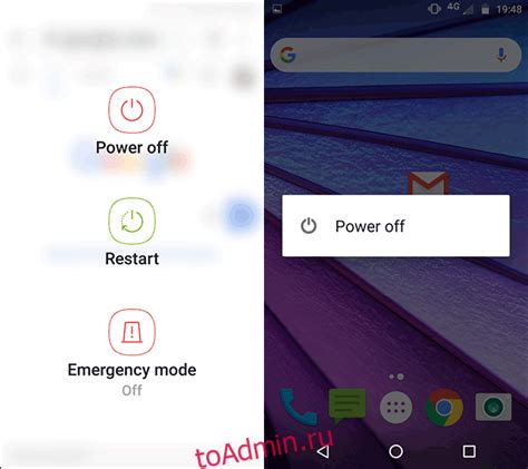 Перезагрузка Android-устройства