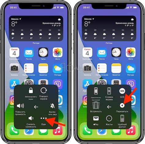 Перезагрузка iPhone XR через меню