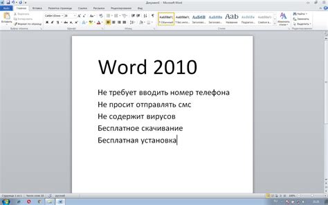 Перезапуск Microsoft Word на Windows