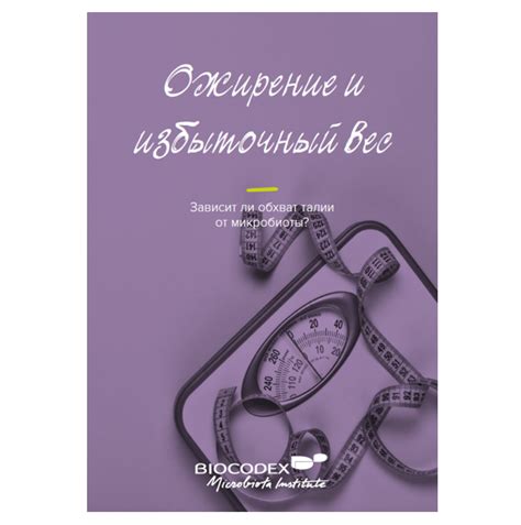 Переизбыток жира