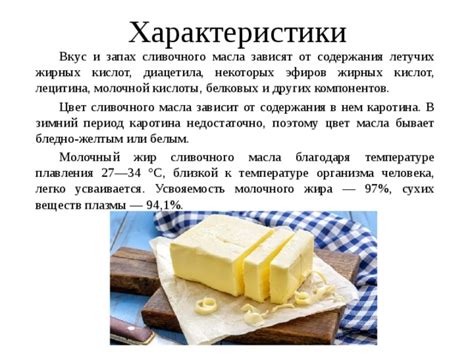 Переизбыток масла или сливочного жира в рецепте