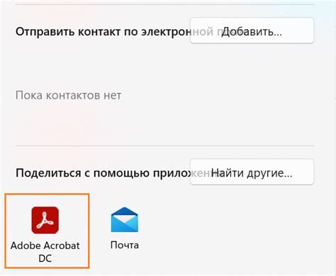 Переименование с помощью Adobe Acrobat