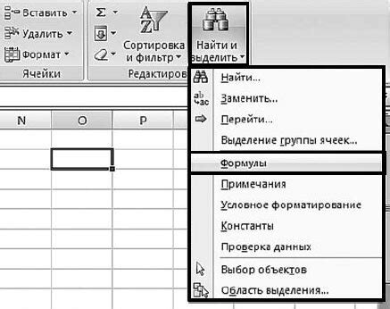 Перейдите в меню "Формулы" и выберите "Управление именами"
