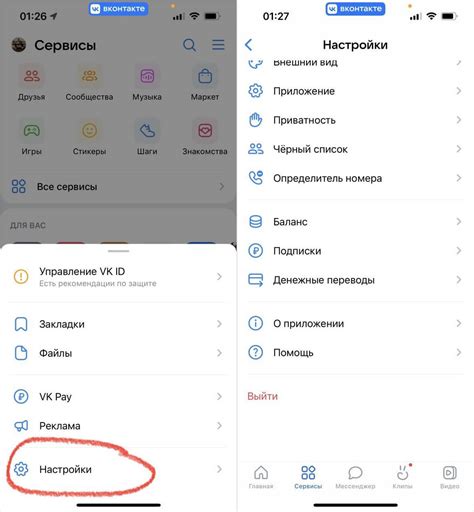 Перейдите в настройки аккаунта ВКонтакте