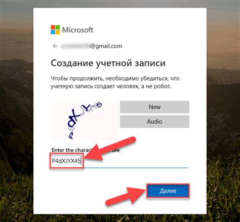Перейдите в настройки учетной записи
