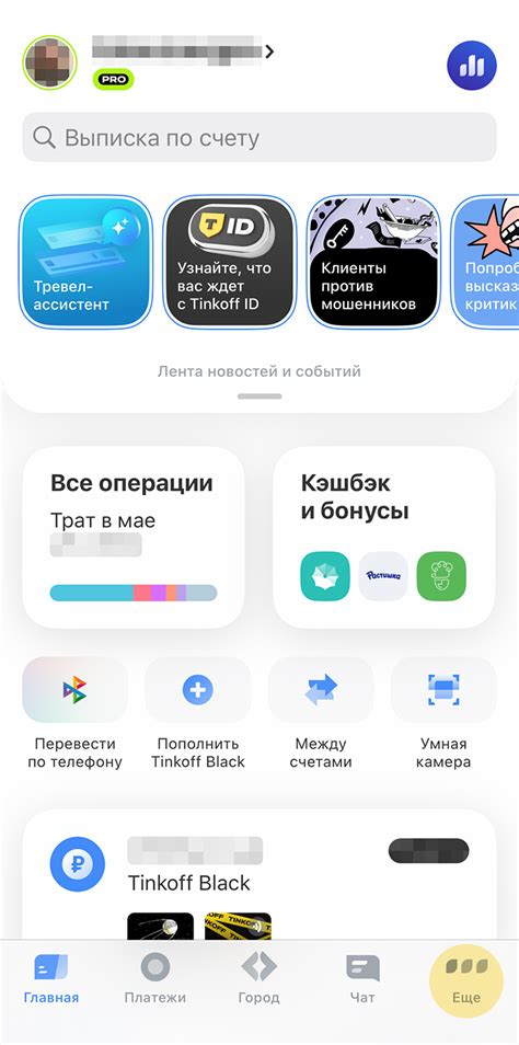 Перейдите в раздел "Игры" в приложении Омлет