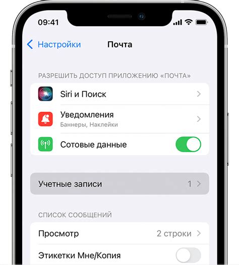 Перейдите в раздел "Настройки" на своем iPhone 7