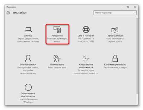 Перейдите в раздел "Bluetooth"