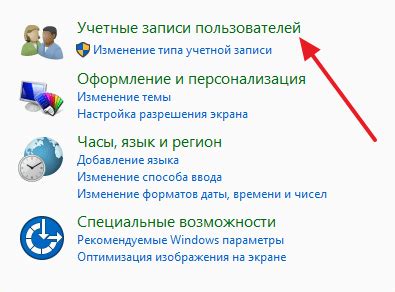 Перейдите в раздел настроек пользователей