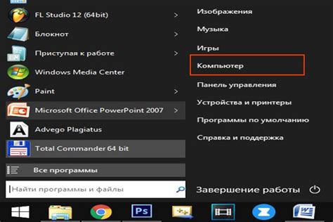 Перейдите в файловый менеджер вашего устройства