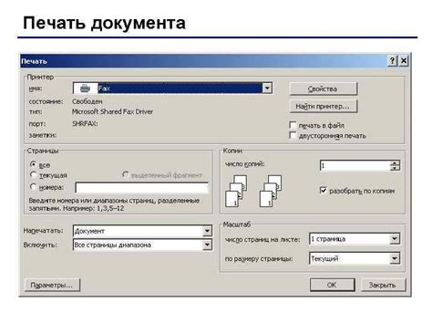 Перейдите к печати тестового документа