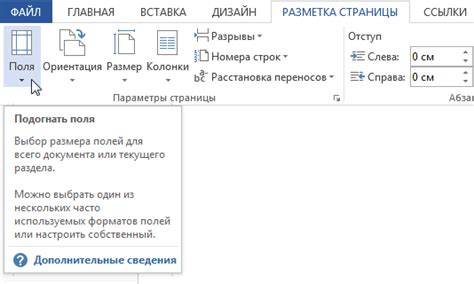 Перейдите на вкладку "Продвинутые"