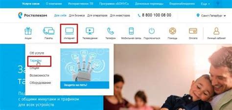 Перейдите на официальный сайт Ростелекома