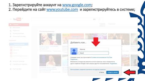 Перейдите на сайт YouTube