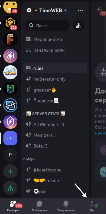 Перейти в список друзей